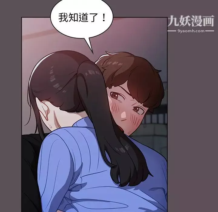 組長的小秘密第7話
