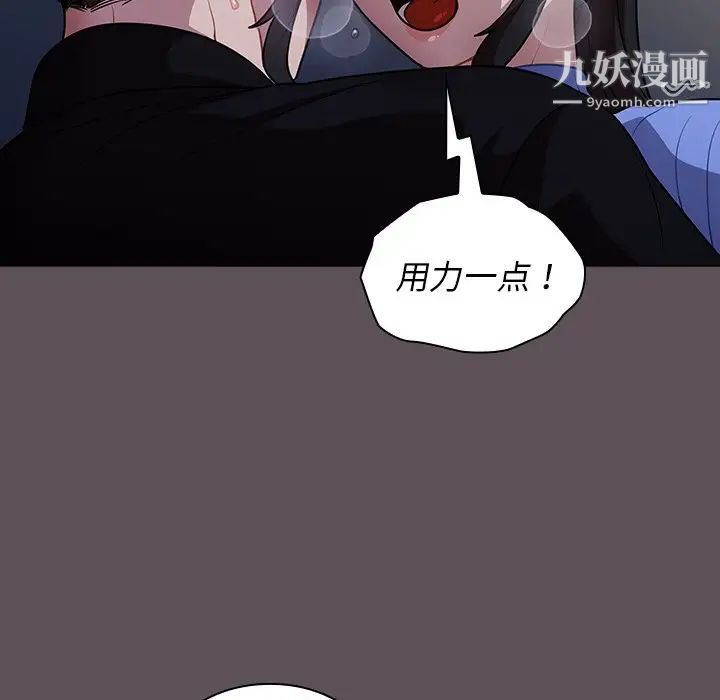 组长的小秘密第7话