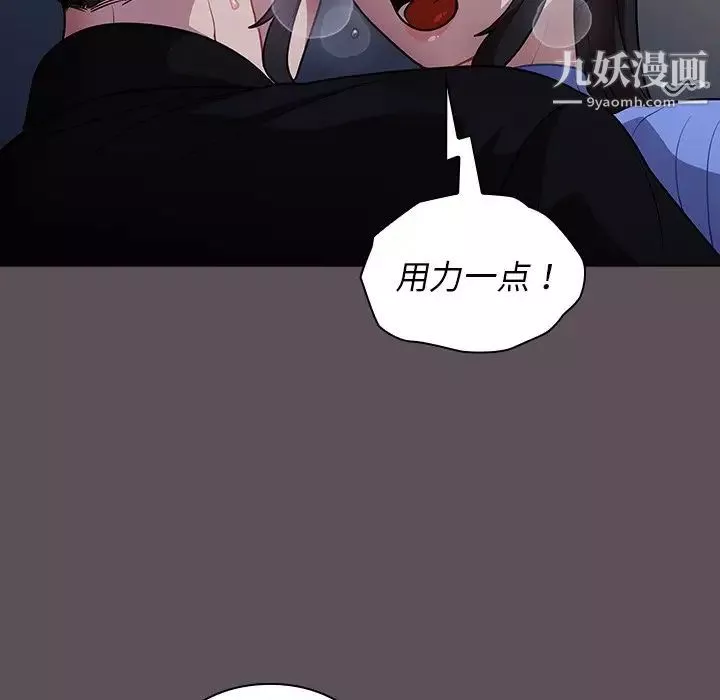 组长的小秘密-第7话 - 图片 52