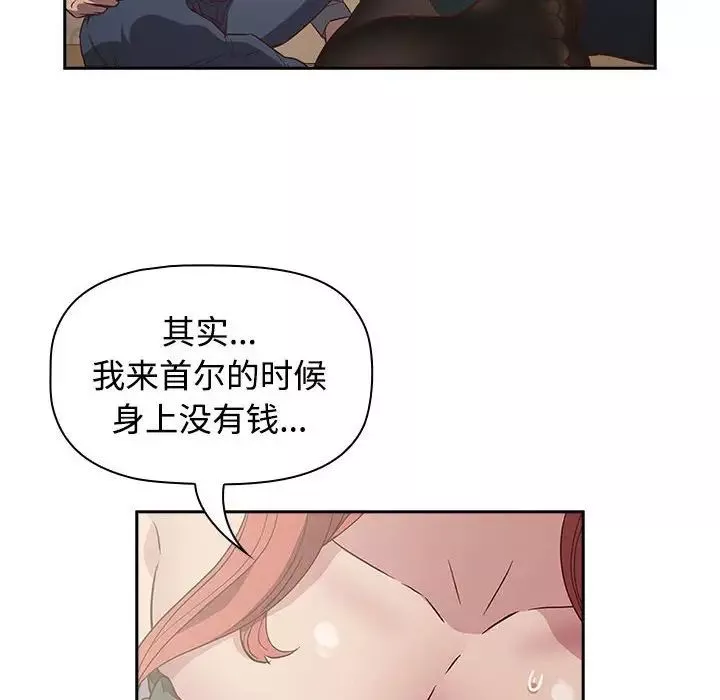 受害者联盟第3話