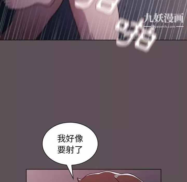 組長的小秘密第7話