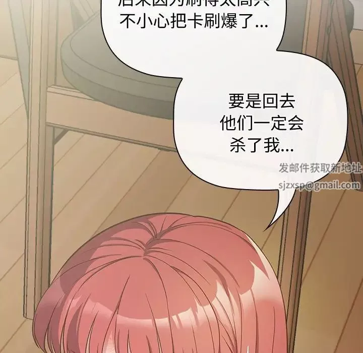 受害者联盟第3話