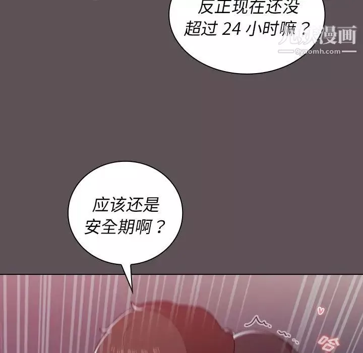 組長的小秘密第7話