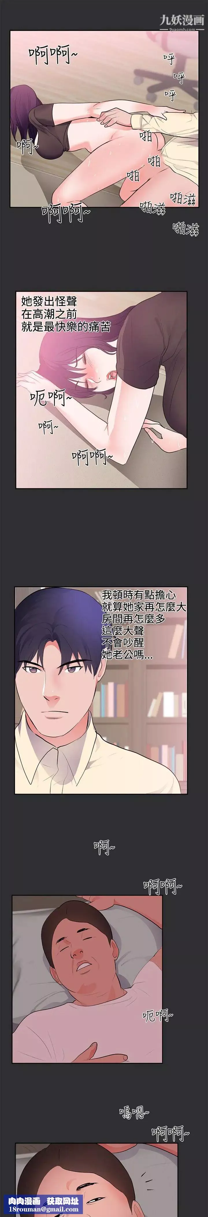 性癖好第26话