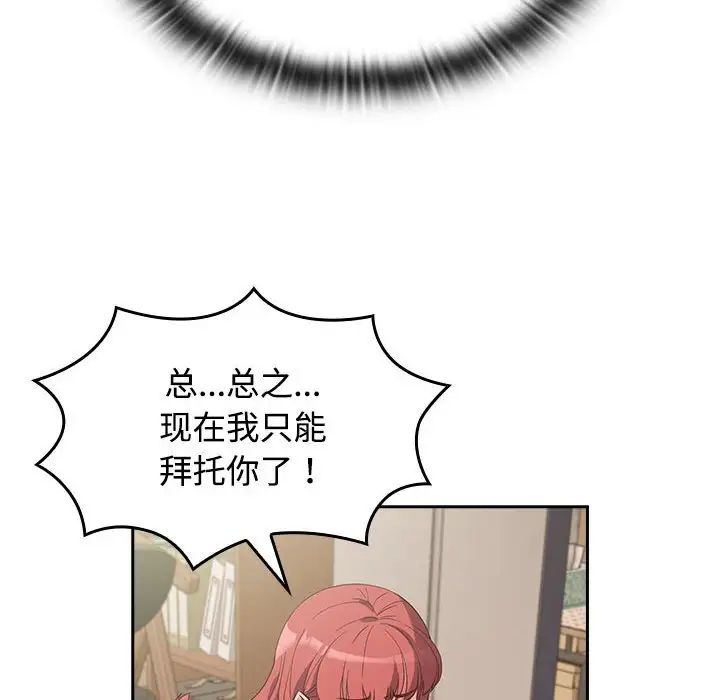 受害者联盟第3话