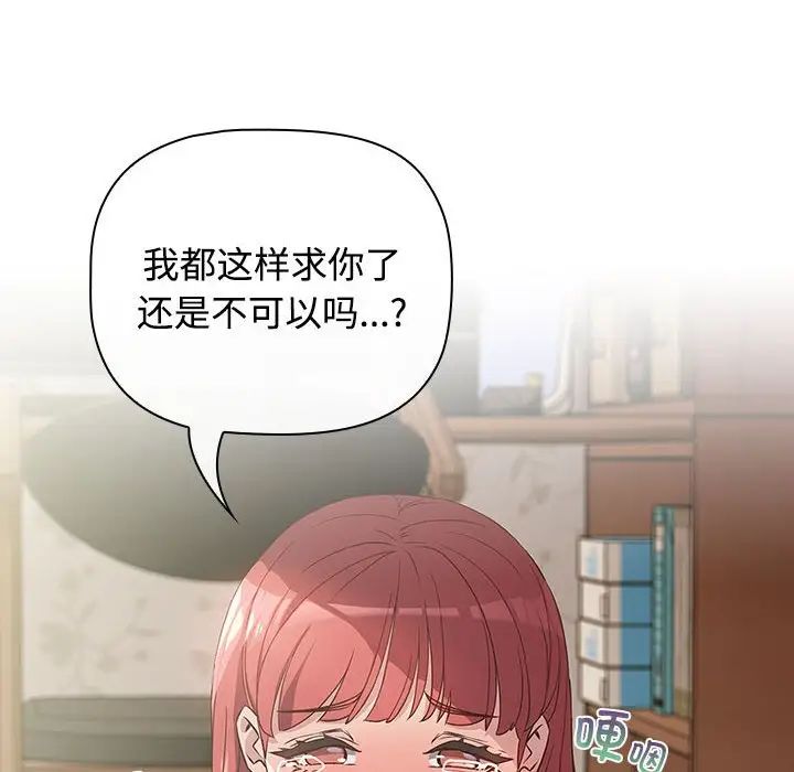 受害者联盟第3话