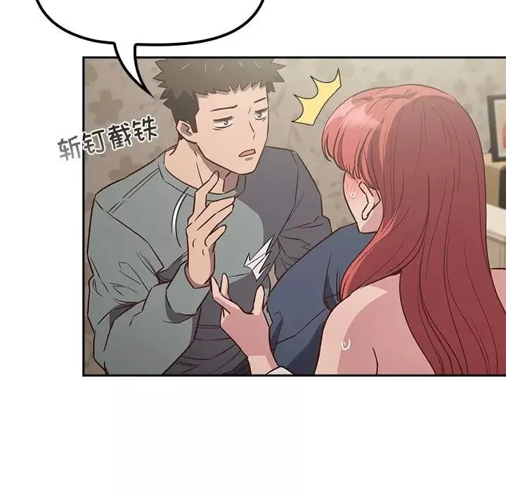 受害者联盟-第3话 - 图片 45