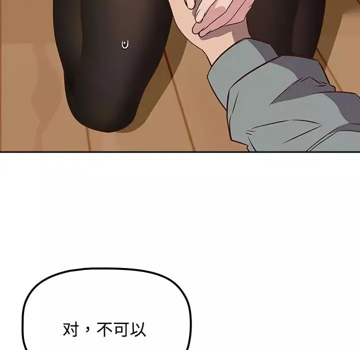 受害者联盟-第3话 - 图片 44