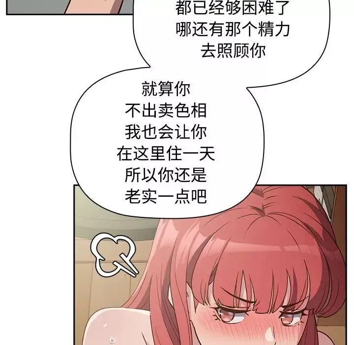 受害者联盟第3話