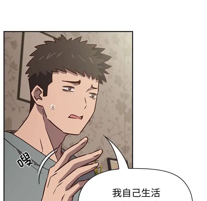 受害者联盟第3話