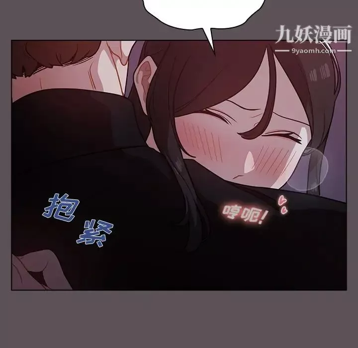 組長的小秘密第7話