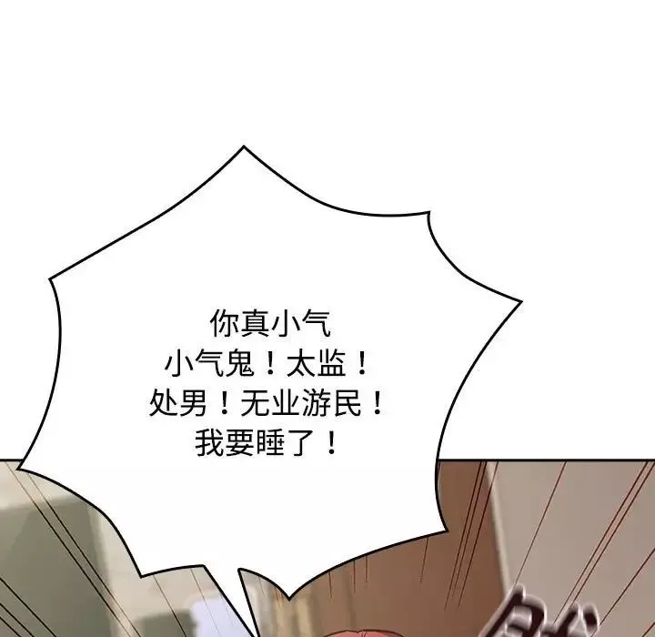 受害者联盟-第3话 - 图片 49