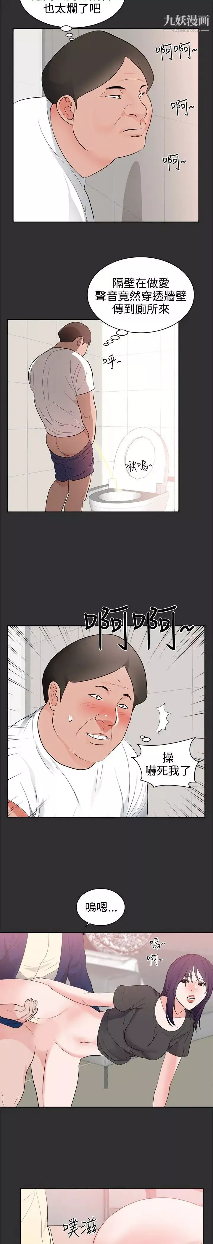 性癖好第27话
