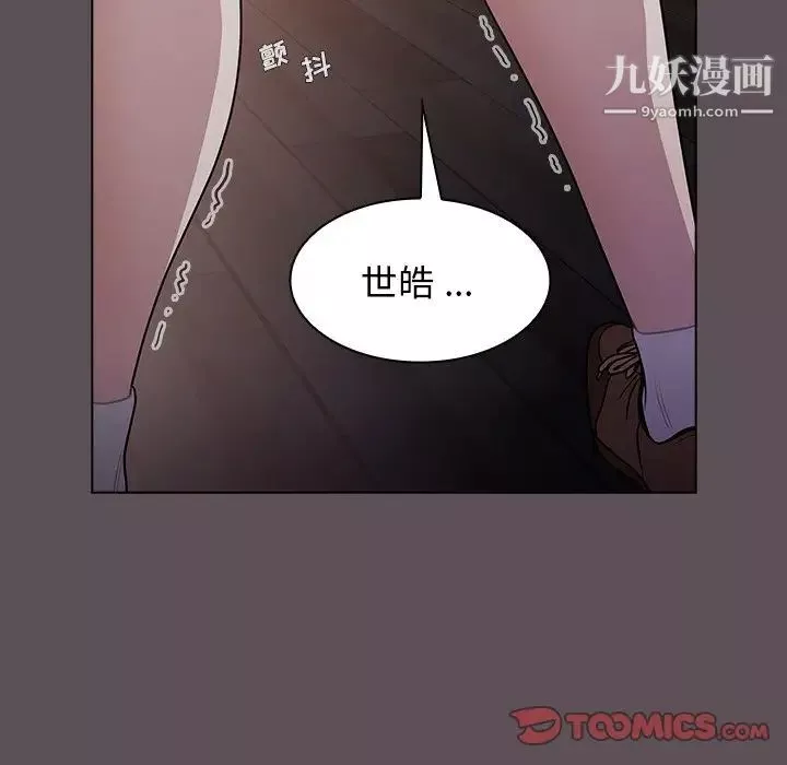 组长的小秘密-第7话 - 图片 75
