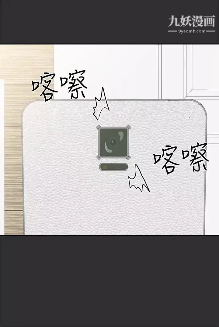 性癖好第27话