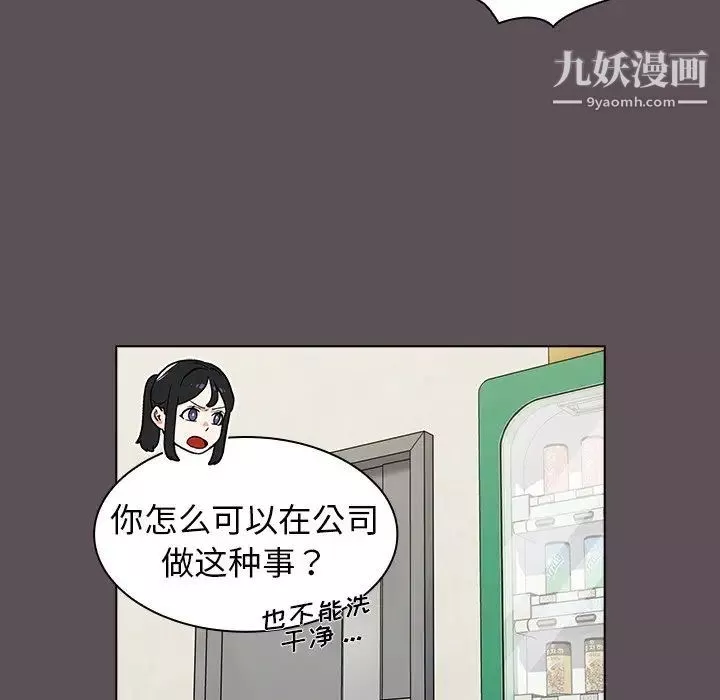 组长的小秘密-第7话 - 图片 77