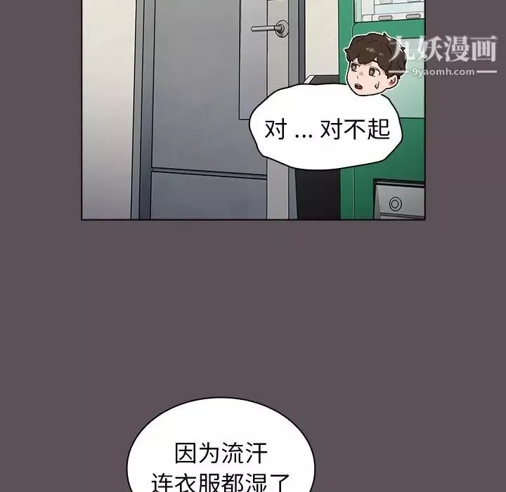 组长的小秘密-第7话 - 图片 78