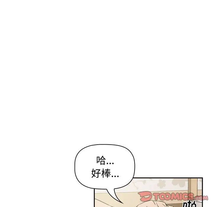 受害者联盟第3话