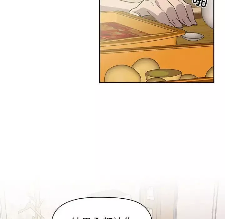受害者联盟第3話