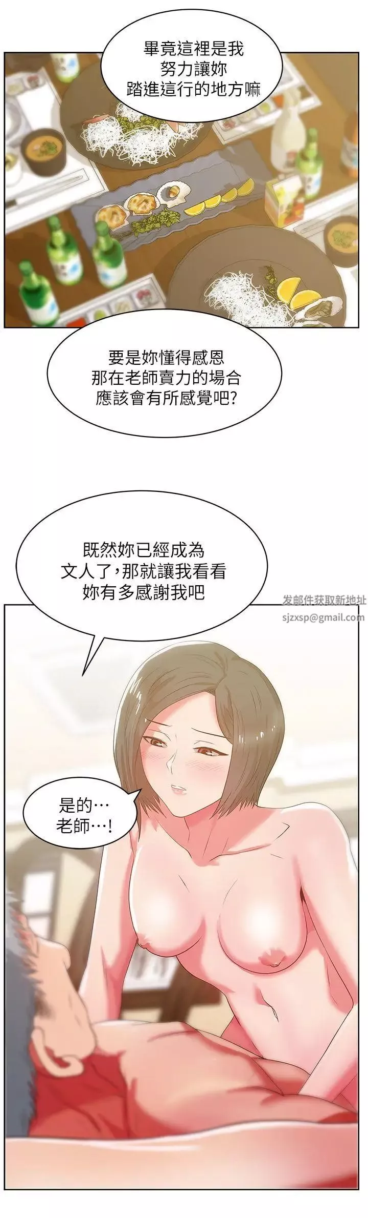 老婆的閨蜜第20話-在摩鐵喝醉的珠希