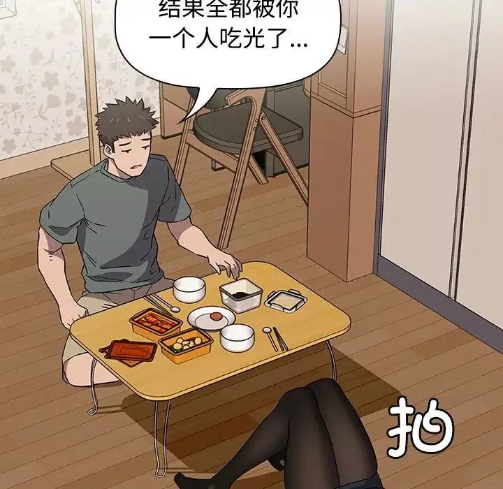 受害者联盟第3話