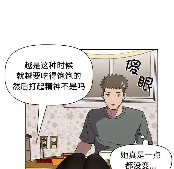 受害者联盟第3話