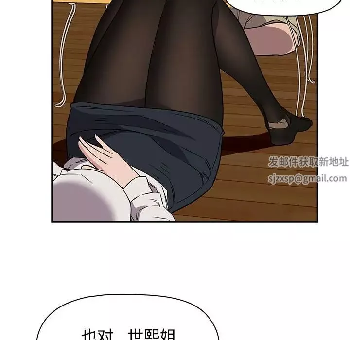 受害者联盟第3話
