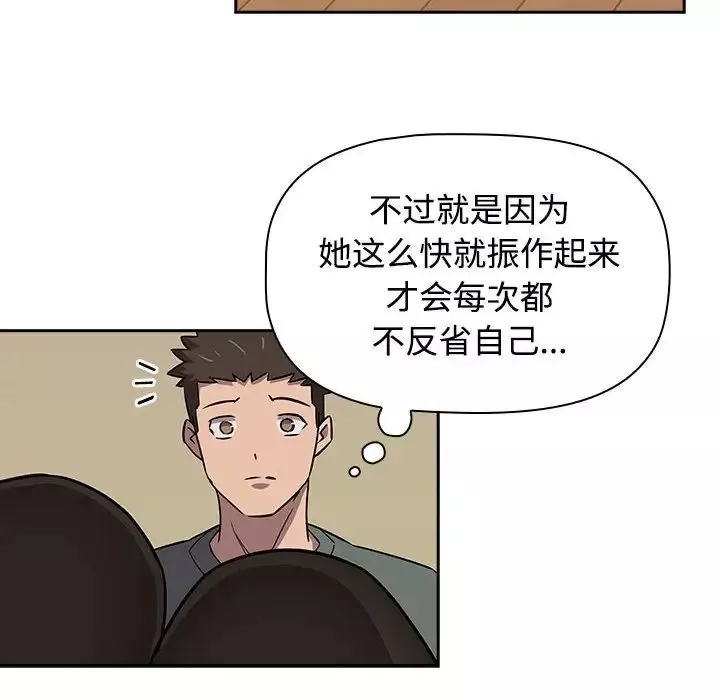 受害者联盟-第3话 - 图片 64