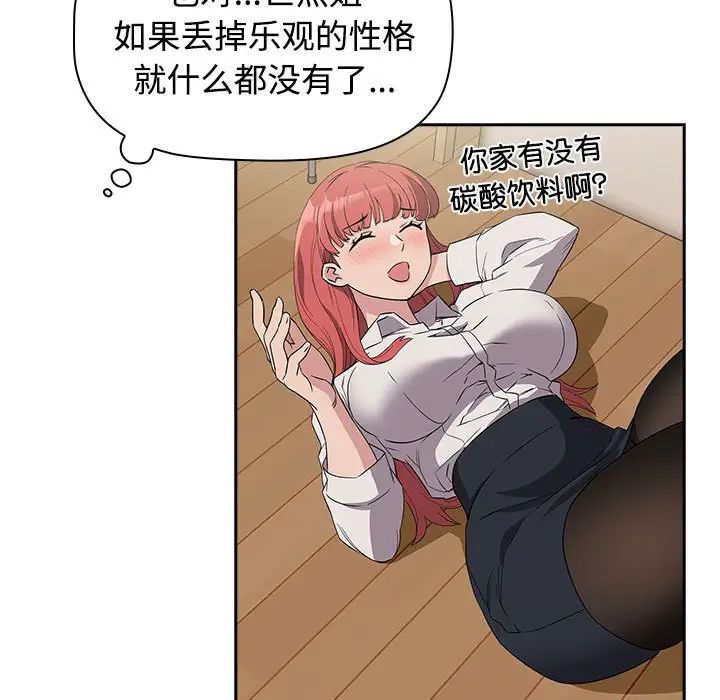 受害者联盟第3话