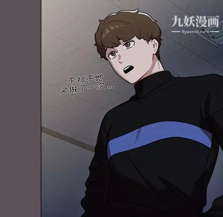 组长的小秘密-第7话 - 图片 85