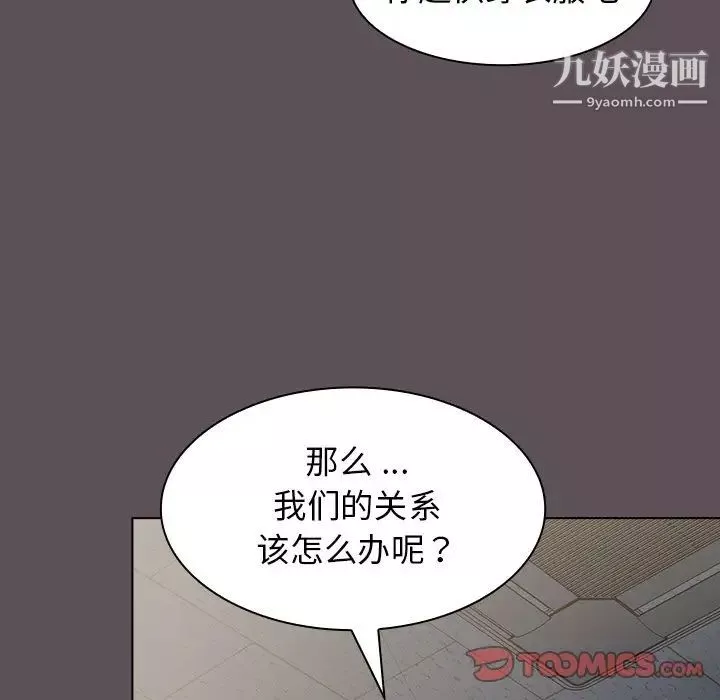 组长的小秘密-第7话 - 图片 84