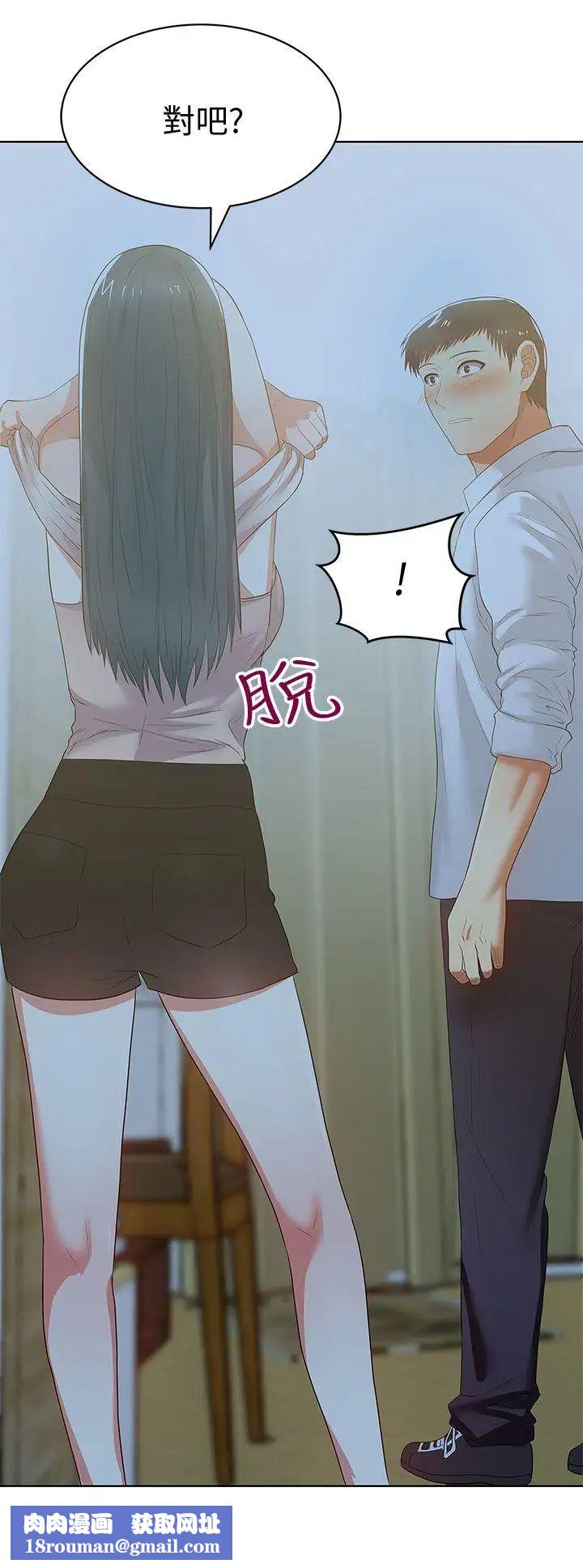 老婆的闺蜜第20话-在摩铁喝醉的珠希