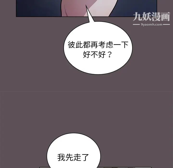 组长的小秘密第7话