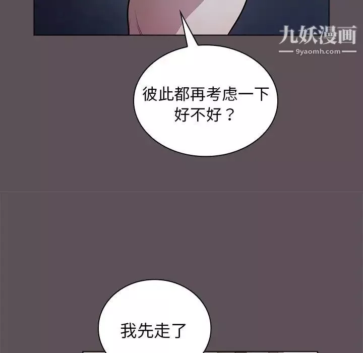 組長的小秘密第7話