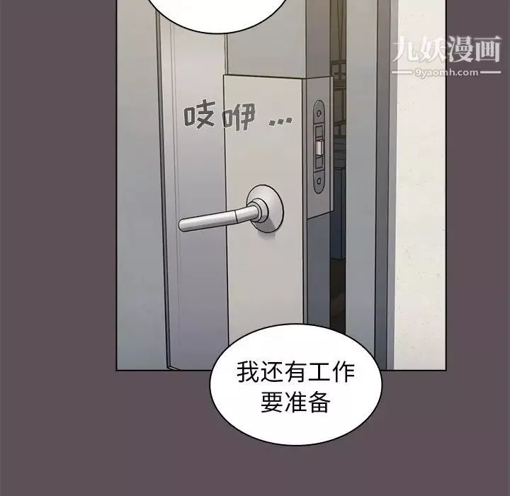 组长的小秘密-第7话 - 图片 89