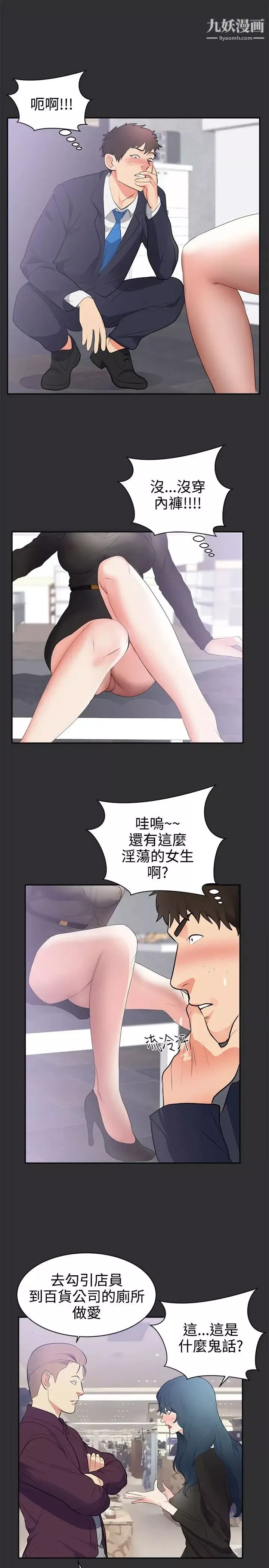 性癖好第27话