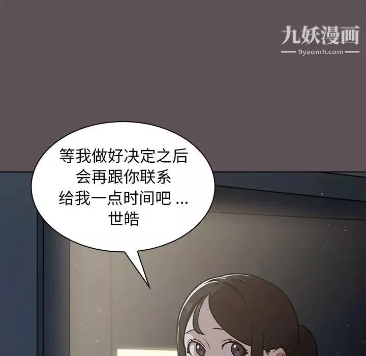 組長的小秘密第7話