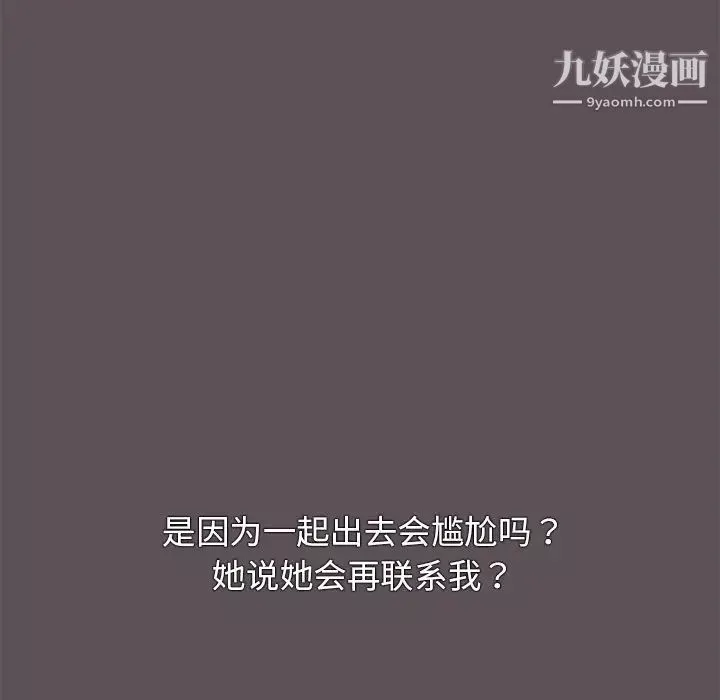 組長的小秘密第7話