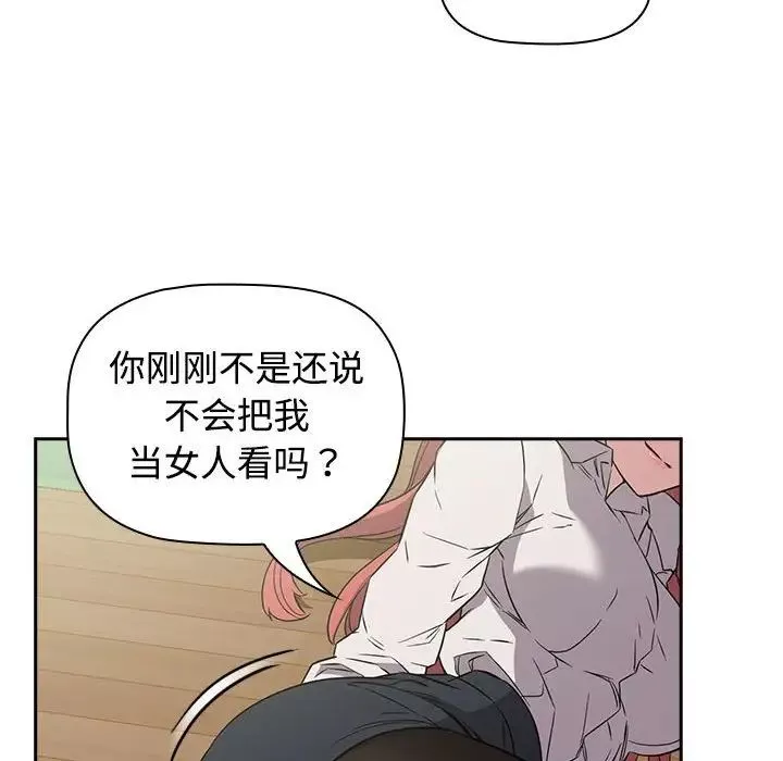 受害者联盟-第3话 - 图片 74