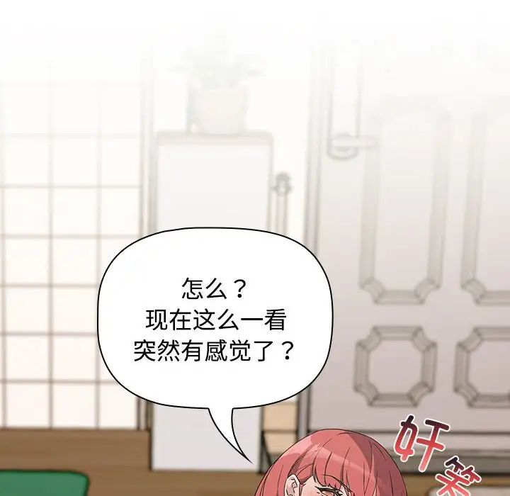 受害者联盟第3话