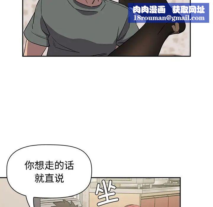 受害者联盟第3話