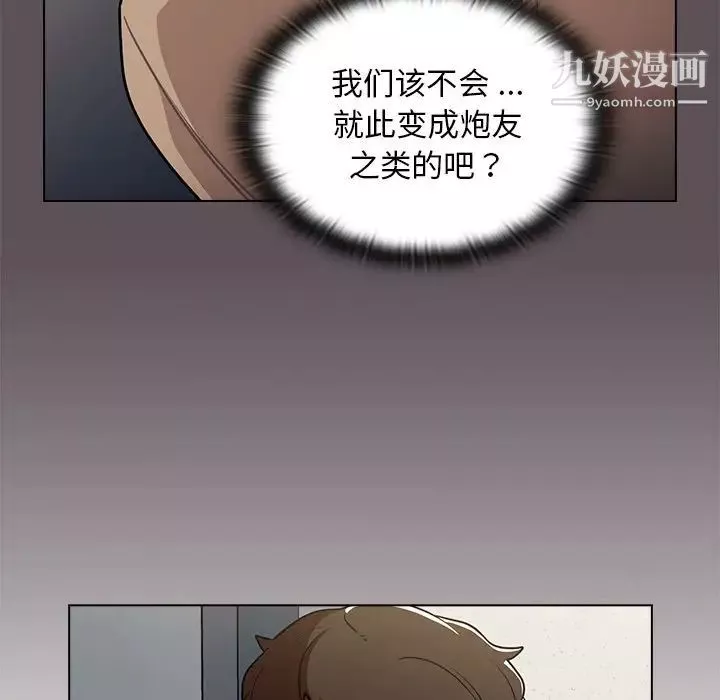 組長的小秘密第7話