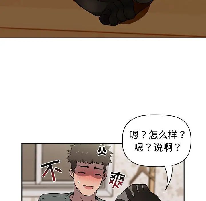 受害者联盟第3話