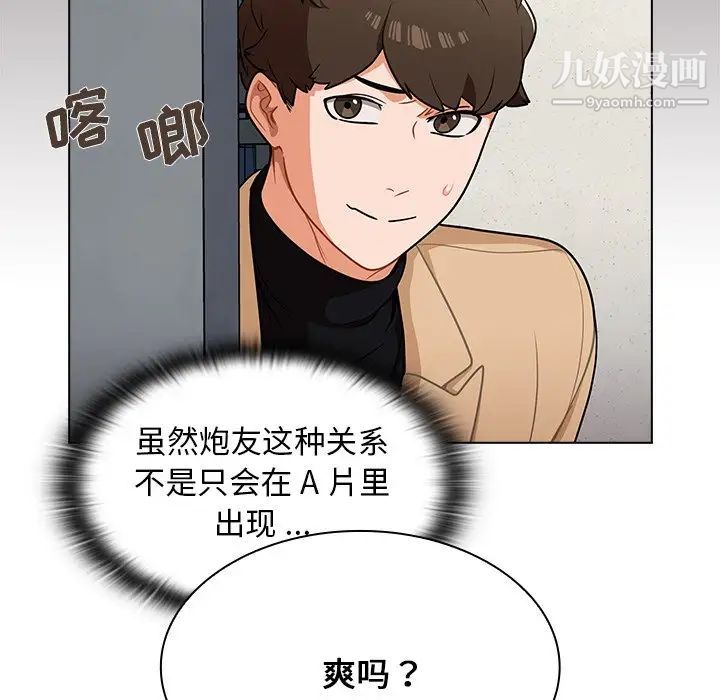 组长的小秘密第7话