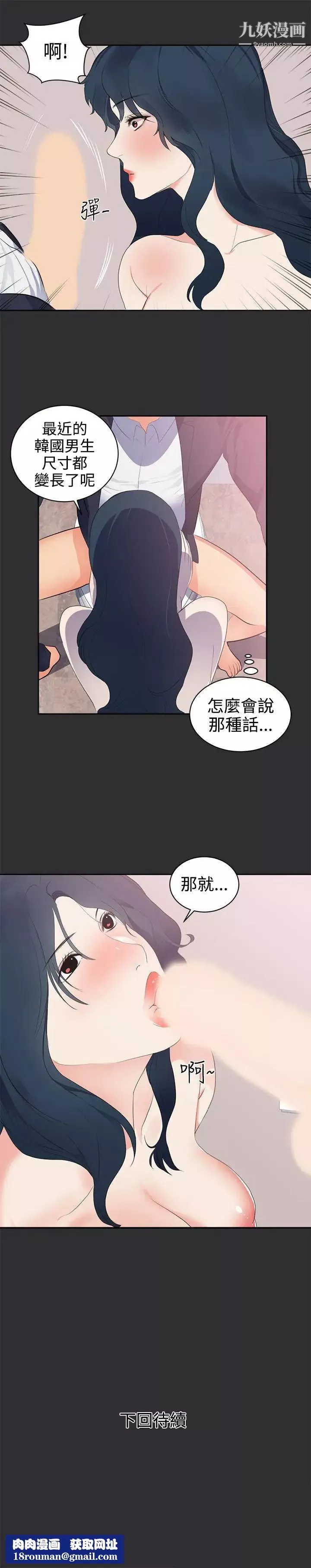 性癖好第27话