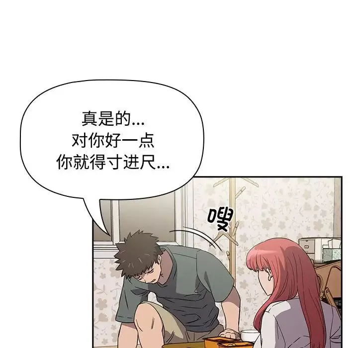 受害者联盟第3話