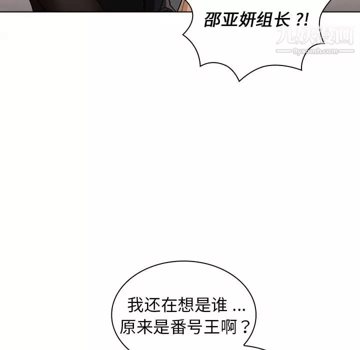 組長的小秘密第7話
