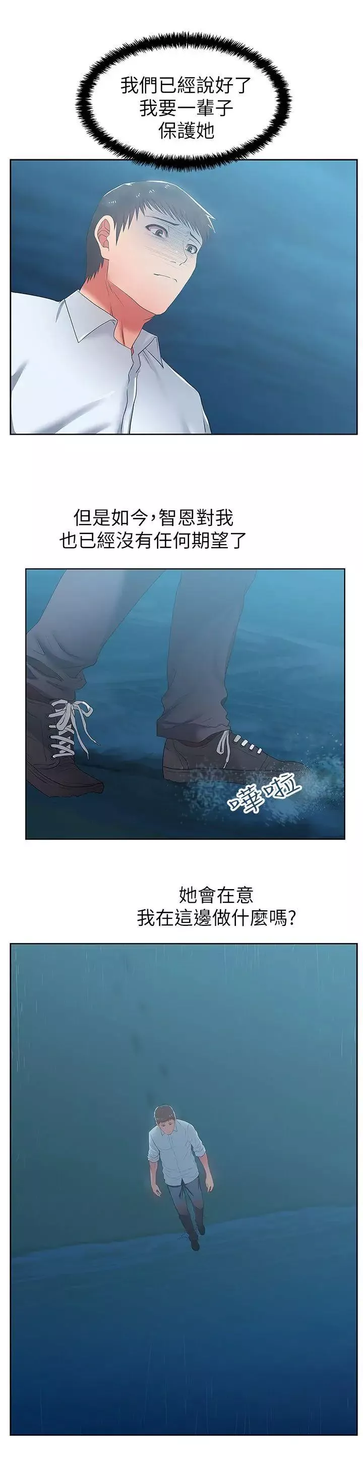 老婆的閨蜜第20話-在摩鐵喝醉的珠希