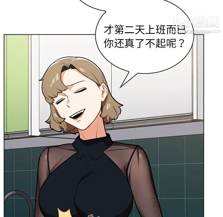 组长的小秘密第7话