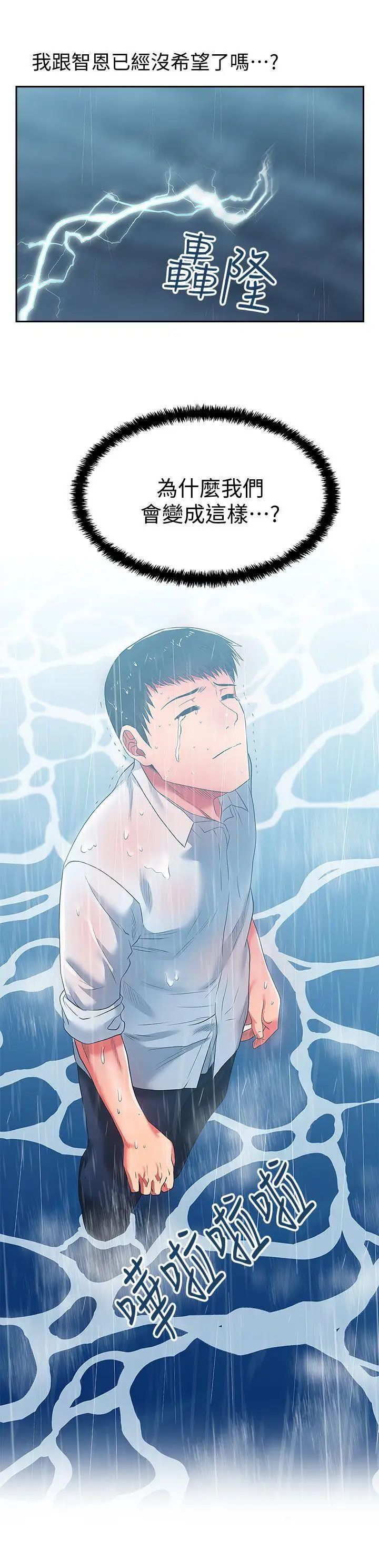 老婆的閨蜜第20話-在摩鐵喝醉的珠希